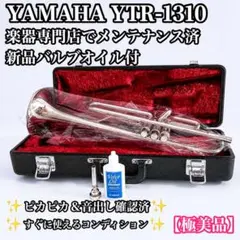極美品】YAMAHA YTR-1335 トランペット メンテナンス済② - メルカリ
