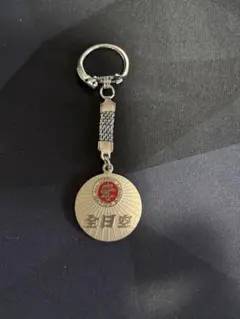 希少キーホルダー　全日空　旧ロゴ（ダビンチのヘリコプター）