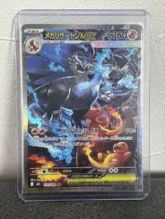 インフェルノX メガリザードンex SAR