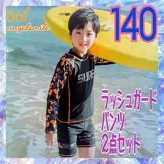 在庫処分 セール 140cm ラッシュガード 男の子 川遊び 海水浴 (4)