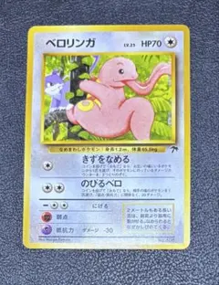 ベロリンガ 旧裏 サザンアイランド　psa10 ポケモンカード ポケモンカード 旧裏 ベロリンガ No.108 サザンアイランド - メルカリ