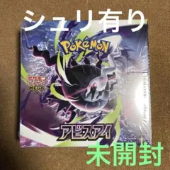 ポケモンカードゲーム アビスアイ(シュリク付き) - メルカリ