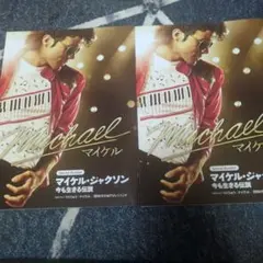 2026年最新】雑誌+マイケル+ジャクソンの人気アイテム - メルカリ