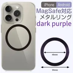 MagSafe対応 メタルリング 1枚 マグセーフリング ダークパープル/