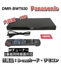 2026年最新】DMR-BWT630の人気アイテム - メルカリ