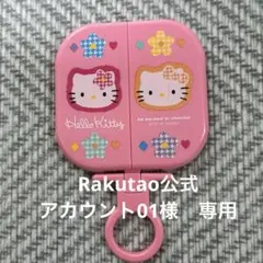 2026年最新】Rakutao公式アカウント01の人気アイテム - メルカリ
