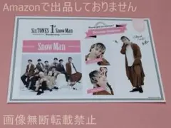 Snow Man 1st Anniversary ステッカーセット 佐久間大介
