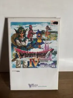 ドラゴンクエストIV 導かれし者たち 攻略本