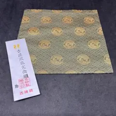 土田友湖「即中斉好み 亀甲寿ノ字」出袱紗 土田友湖 帛紗 『即中斎 好 亀甲寿ノ字 染ふくさ』 ふくさ 茶道具 正絹