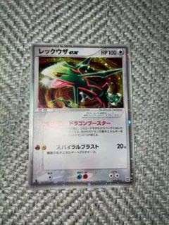 【PM】ポケモンカード レックウザex 003/012 PCGマスターキット ポケモンカード レックウザex 003/012 マスターキット PCG - メルカリ