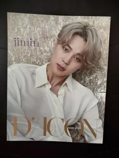 DICON ISSUE N°10 BTS JIMIN 写真集