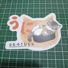 mofusand モフサンド モバイルステッカーコレクション うに