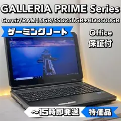 【ゲーミングノートPC大特価品】GALLERIA PRIME Series