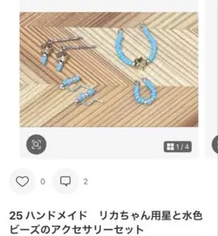 小魚⭐︎様専用　リカちゃん用ハンドメイドアクセサリーセット