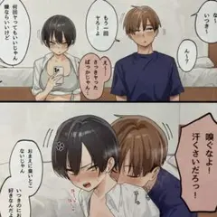 フグタ家　色紙　撞木ぞり　ボーイッシュ幼なじみと付き合った日にセックスするだけ