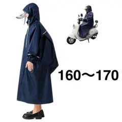 レディース レインコート ポンチョ 超防水 バイク自転車対応 ロングタイプ 雨具