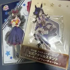 ウマ娘　アクリルスタンド　ライスシャワー