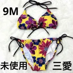 未使用　三愛水着　ビキニ　9Mのサムネイル
