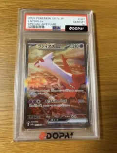PSA10】ラティアス＆ラティオスGX HR SM9タッグボルト114/095 - メルカリ