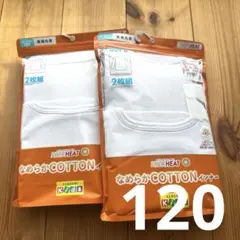 新品未使用　キッズ　アンダーシャツ　下着　インナー　長袖シャツ　120