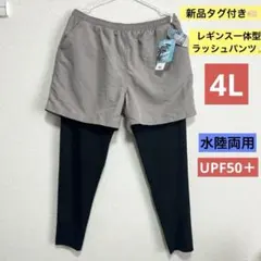 新品タグ付き ★ レギンス 一体型 サーフパンツ 4L 水着 スイム ラッシュ