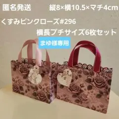 まゆ様 リクエスト 2点 まとめ商品
