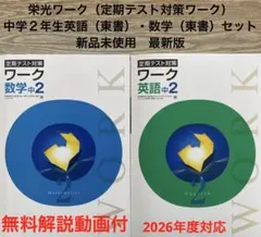 2026年最新】栄光ワーク 英語の人気アイテム - メルカリ