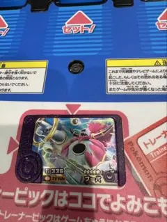 ポケモンフレンダ　フーパ　BT3弾
