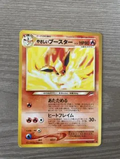 ポケカ旧裏 やさしいブースター