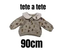 【テータテート】長袖トレーナー　くまさん　ボア　くまみみ　キッズ　90cm