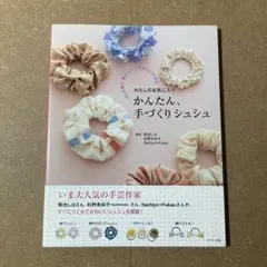 Na様 リクエスト 2点 まとめ商品