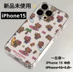 新品未使用✨日焼けキティ　サンリオ　iPhoneケース　iPhone15 ソフト