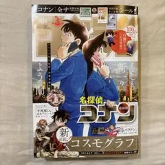 週刊少年サンデー 45号 ステッカー無し