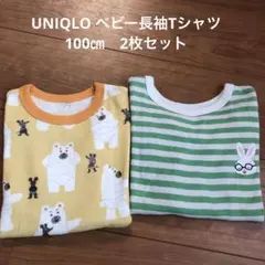 UNIQLO ベビー長袖Tシャツ　100㎝　2枚セット