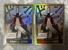 ワンピースカード　ヒロインズエディション　ジュラキュール・ミホーク　金ドン　2枚