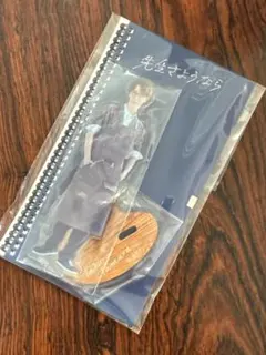 미개봉 品 SnowMan 渡辺翔太 先生さようなら 田邑拓郎 アクスタ