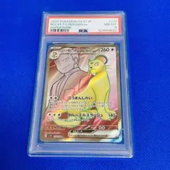 2026年最新】ペルシアン psa10の人気アイテム - メルカリ