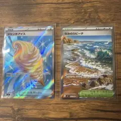 ポケモンカード SR 2枚セット ジャンボアイス／なみのりビーチ