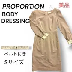 PROPORTION BODY DRESSING ベージュ ワンピース
