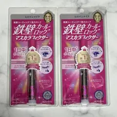 【未開封】KISS ME 鉄壁カールロックマスカラフィクサー 2本セット