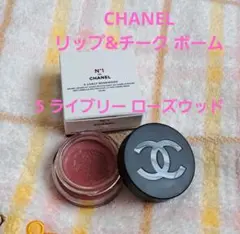 リップ&チークボーム N°1ドゥ シャネル　5 ライヴリー ローズウッド
