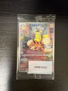 名探偵ピカチュウ PROMO SV-Pプロモカード 098/SV-P