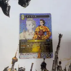FFTCG ディリータ プレミアムカード 13-111C - メルカリ