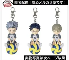 ハイキュー‼︎プチっとのりマスvol.4 全3種コンプリートセット