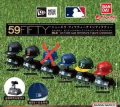 ニューエラ MLB オンフィールドキャップ ガチャ 5点セット