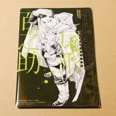 ゴールデンカムイ キャラクターリミックス 尾形百之助 アニメイト特典