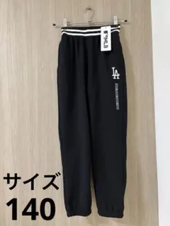 MLB キッズパンツ ブラック サイズ140