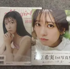 My Girl vol.40（鈴原希実、葉山風花ブロマイドつき） - メルカリ