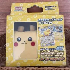 ポケモンカードゲーム スターターセットex ピカチュウスペシャルセットのサムネイル