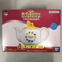 一番くじ たべっ子どうぶつ A賞 ティーポット